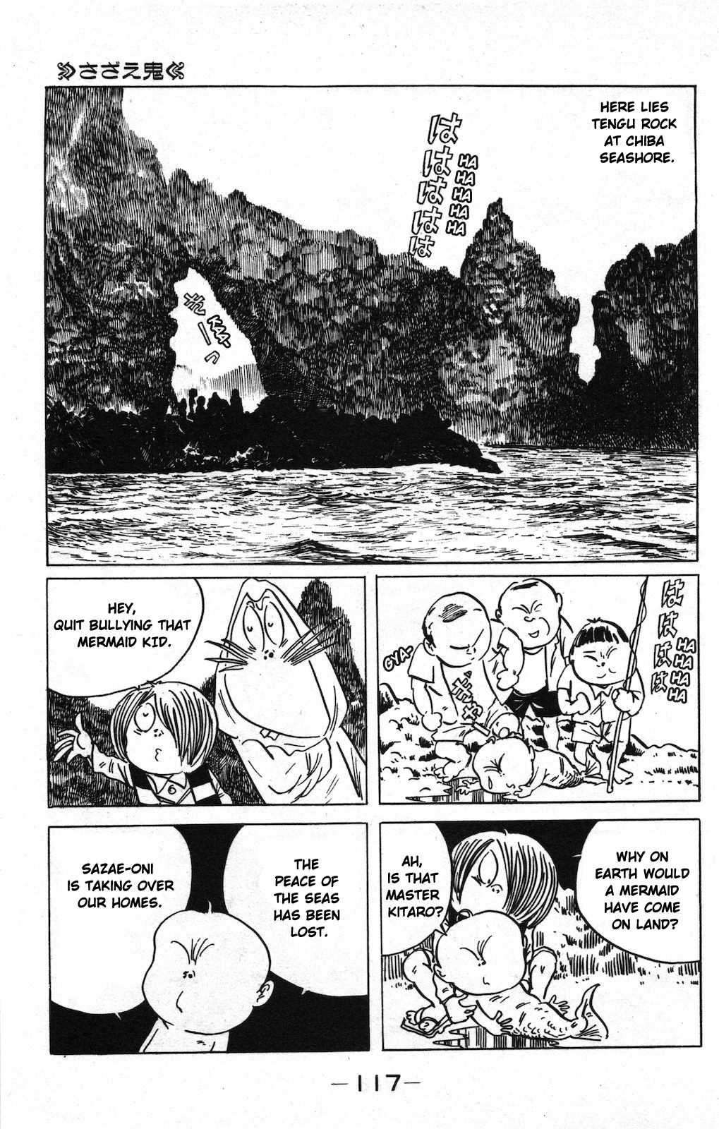 Ge Ge Ge No Kitaro - Page 4