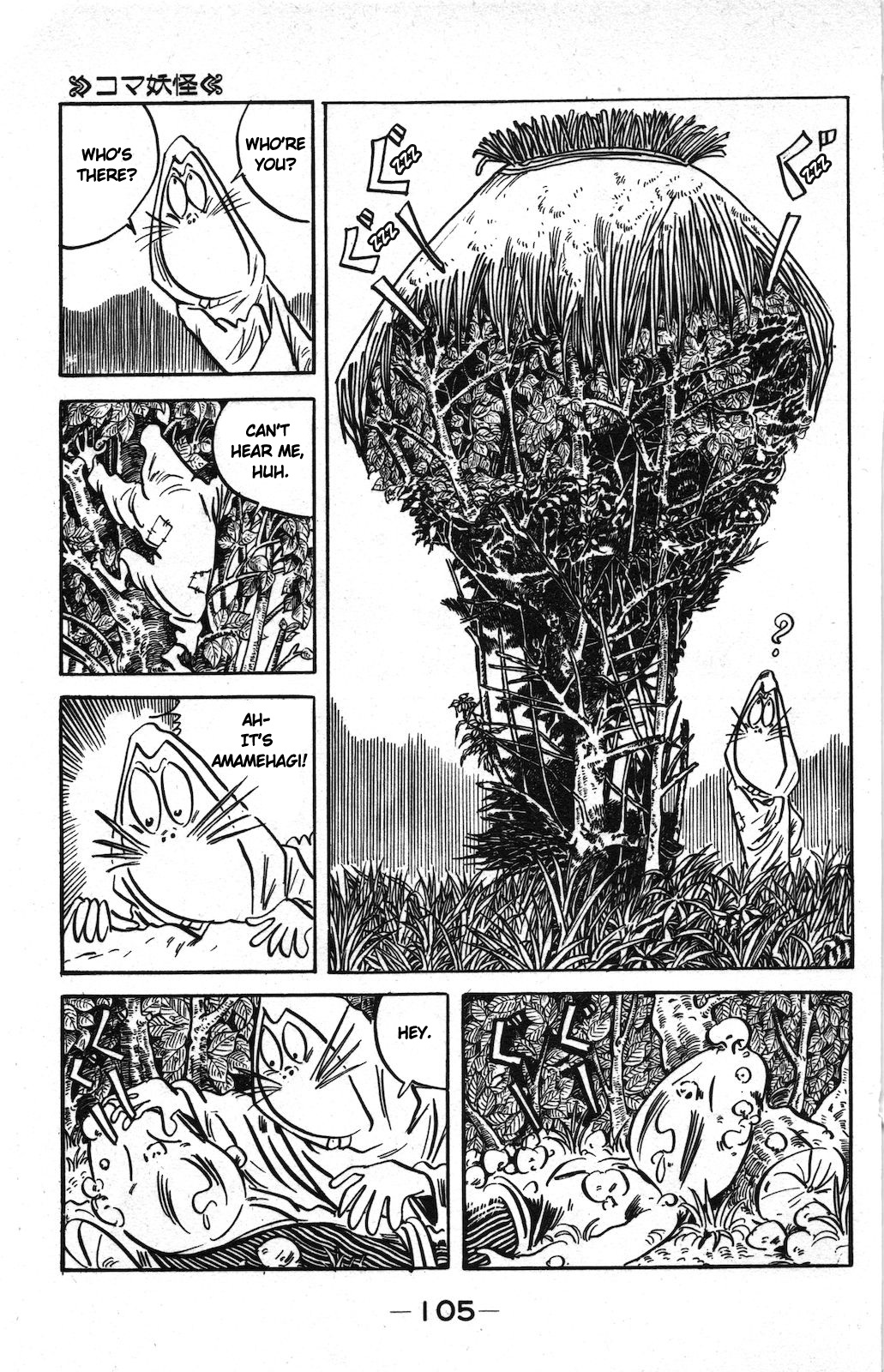 Ge Ge Ge No Kitaro Vol.9 Chapter 17 - Picture 3