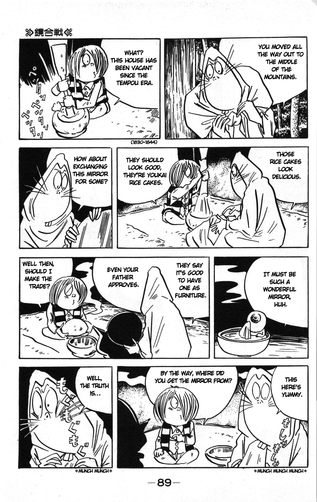 Ge Ge Ge No Kitaro Vol.9 Chapter 14A - Picture 3