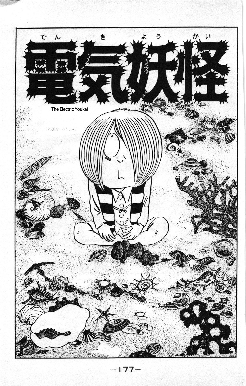 Ge Ge Ge No Kitaro Vol.8 Chapter 3 - Picture 1