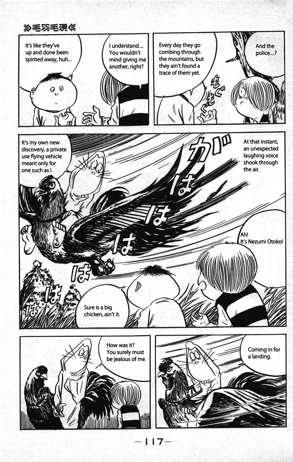 Ge Ge Ge No Kitaro Vol.8 Chapter 1 - Picture 3