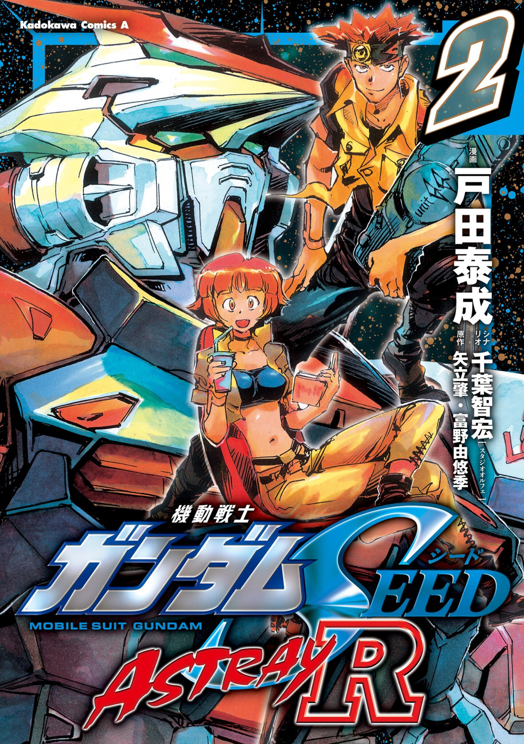 Mobile Suit Gundam Seed Astray R Vol.2 Chapter 5: Precious Things - Picture 1