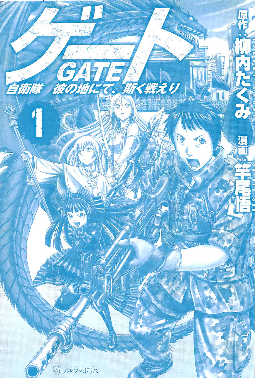 Gate - Jietai Kare No Chi Nite, Kaku Tatakeri Chapter 1.1 - Picture 2