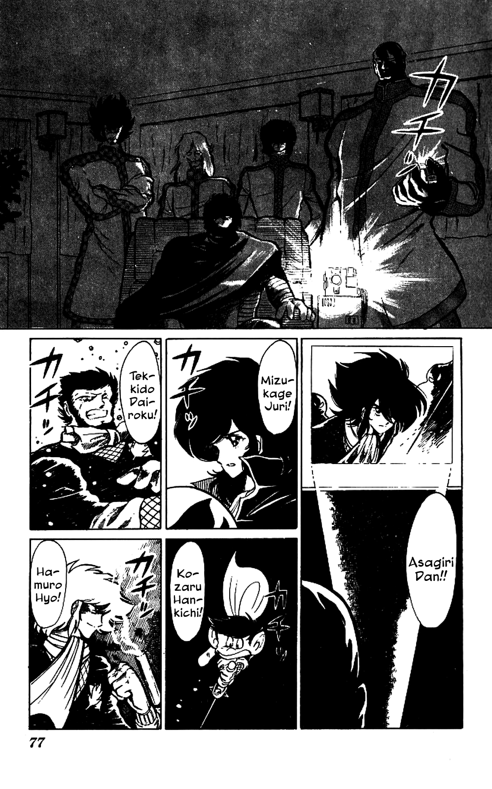 Super Ninja Dan Vol.1 Chapter 3: Kozaru's Crisis - Picture 3