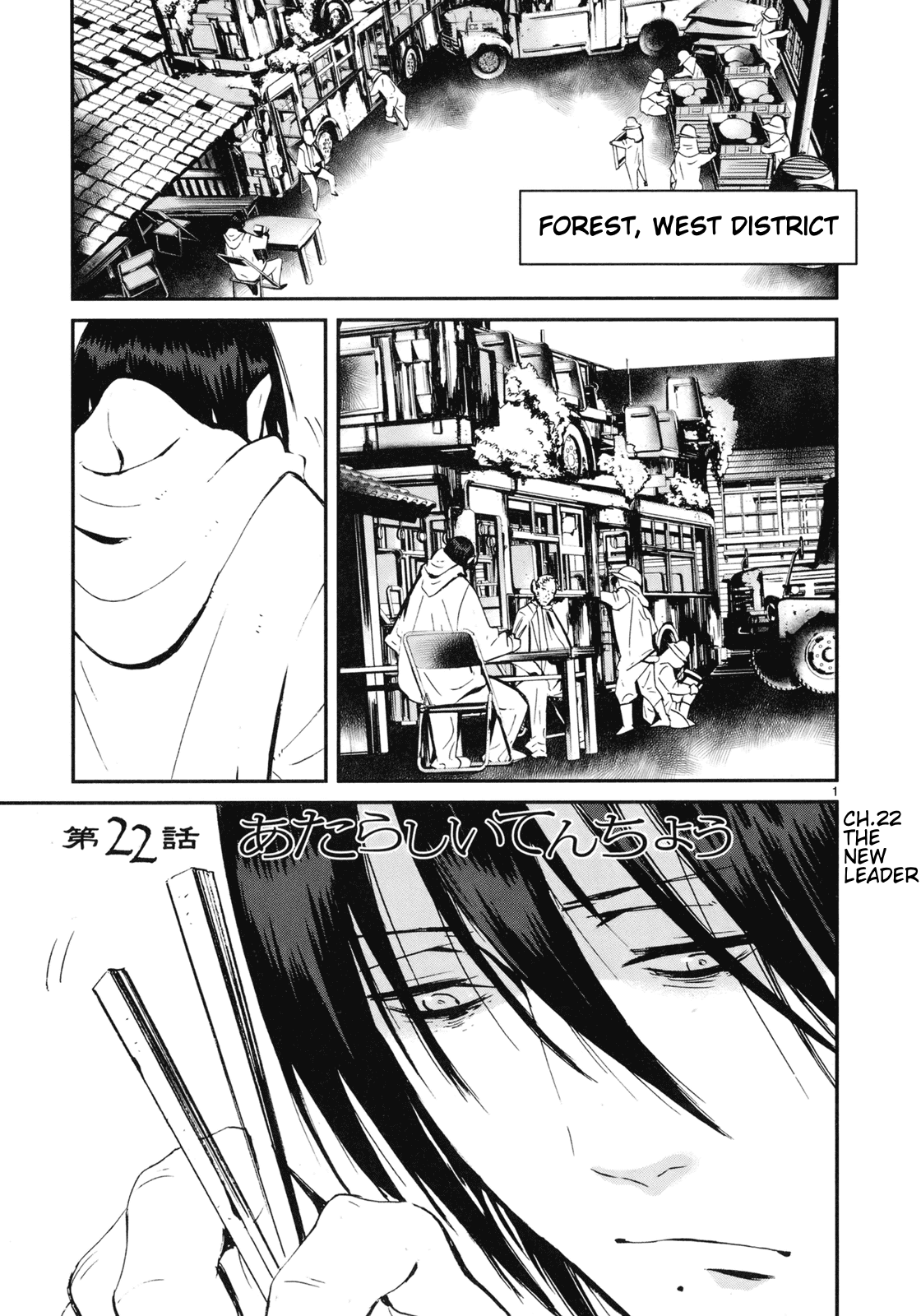 Yorukumo - Page 1