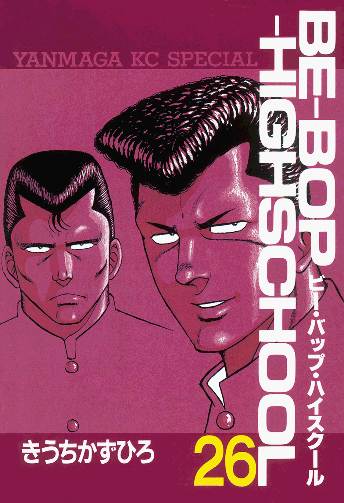 Be-Bop-Highschool Vol.26 Chapter 176: The High School Dimwit Crushing Evil And Spreading Truth - Picture 1
