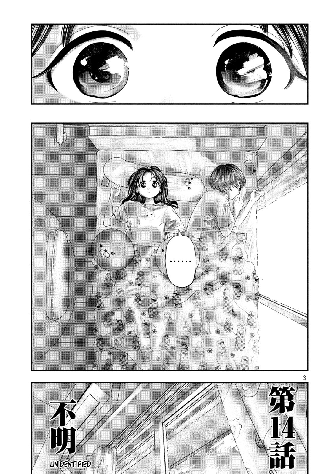 Nezumi No Hatsukoi - Page 3