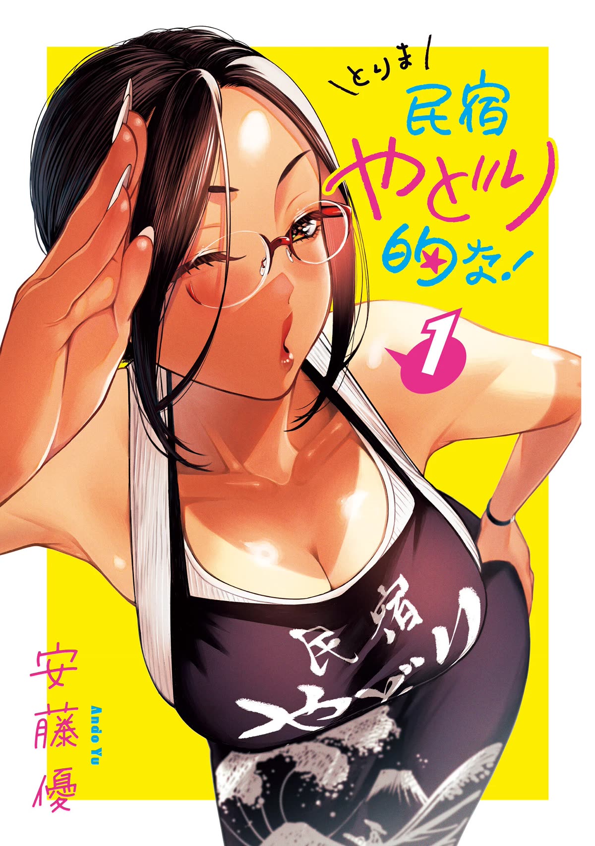 Torima Minshuku Yadori-Teki Na! Chapter 6.5: Volume Extras: 4Komas, Profiles - Picture 2
