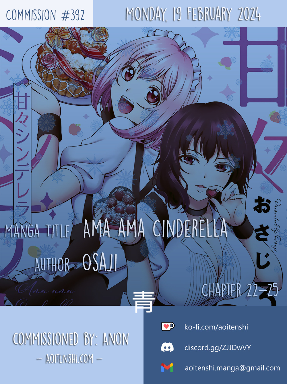 Ama Ama Cinderella Chapter 22: Study Group - Picture 1