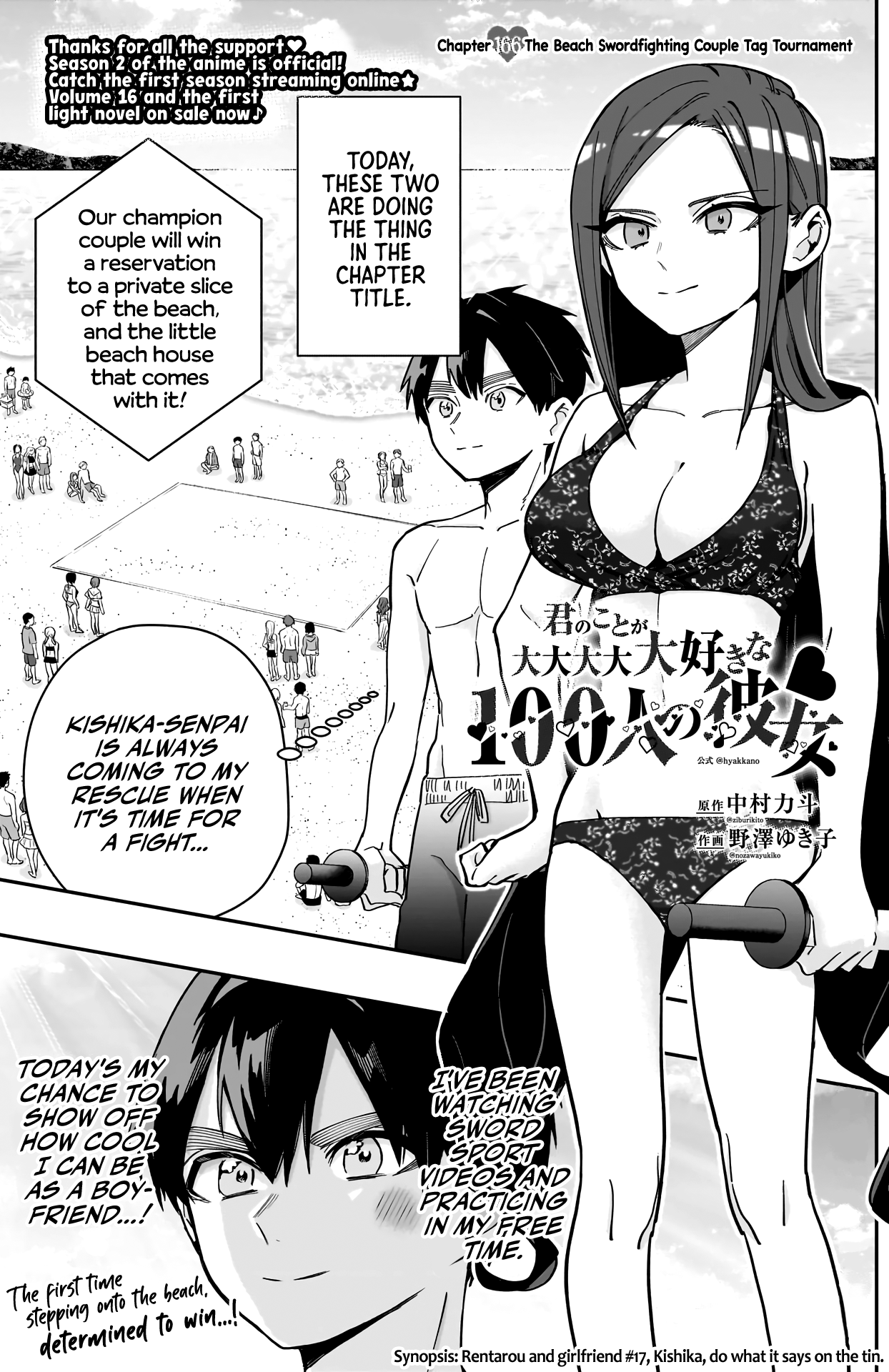 The 100 Girlfriends Who Really, Really, Really, Really, Really Love You Chapter 166: The Beach Swordfighting Couple Tag Tournament - Picture 2