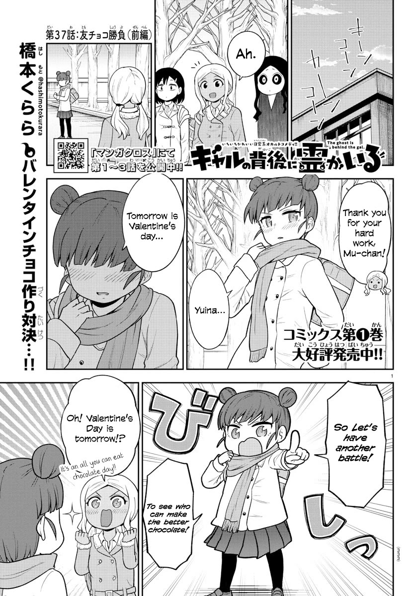 There's A Ghost Behind That Gyaru Chapter 37: Friendly Chocolate Battle - Picture 1