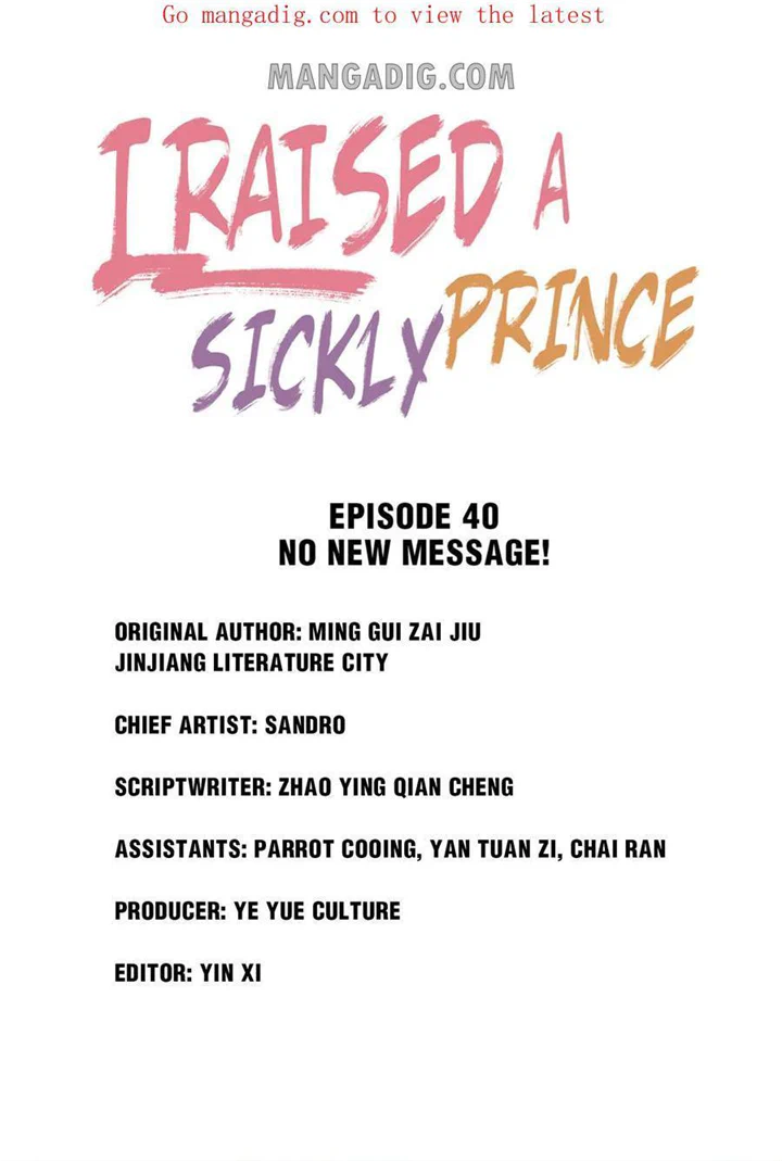 I Raised A Sick And Weak Prince Chapter 40 - Picture 2