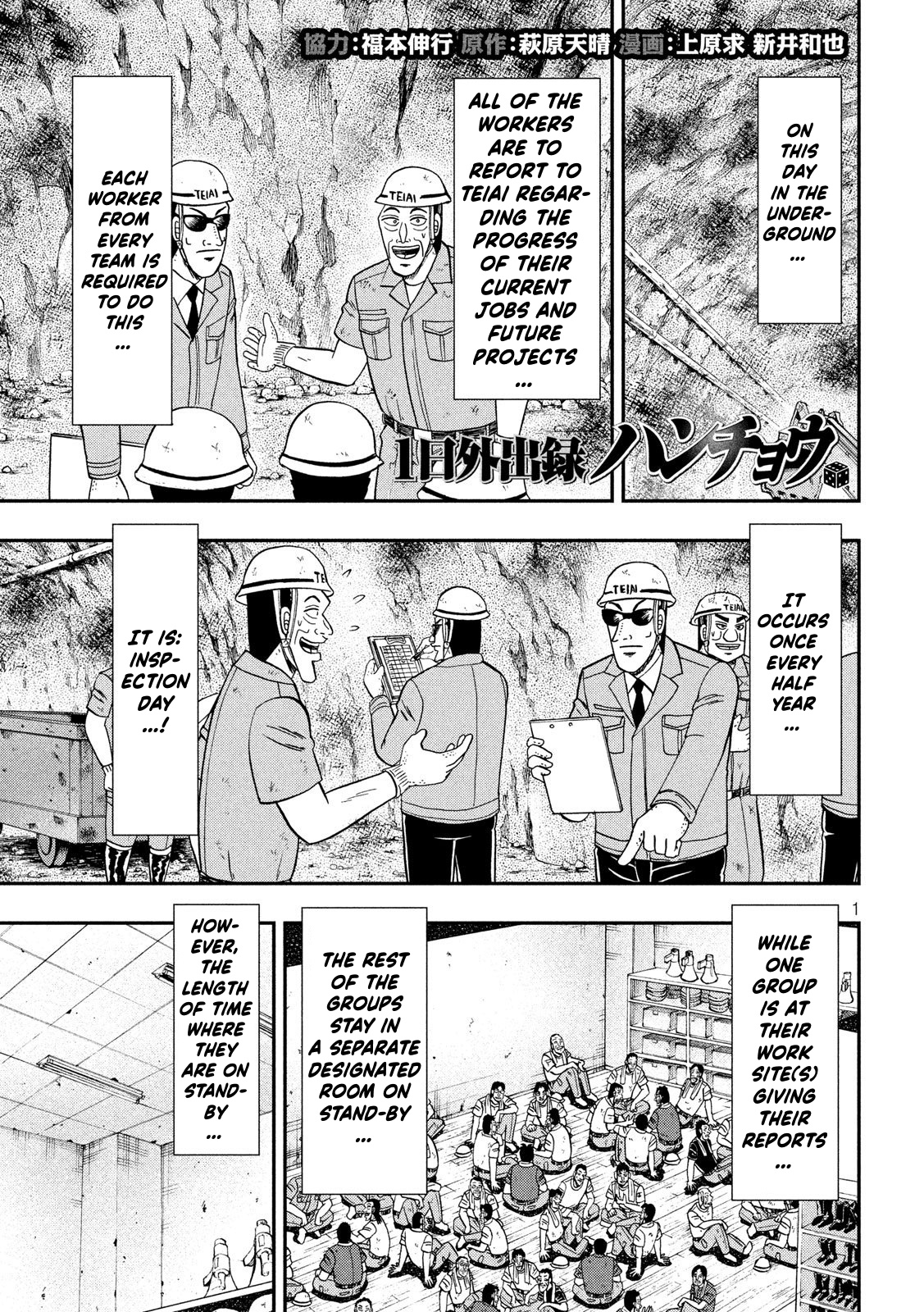 One Day Outing Foreman Vol.8 Chapter 61: Sweets Talk - Picture 1