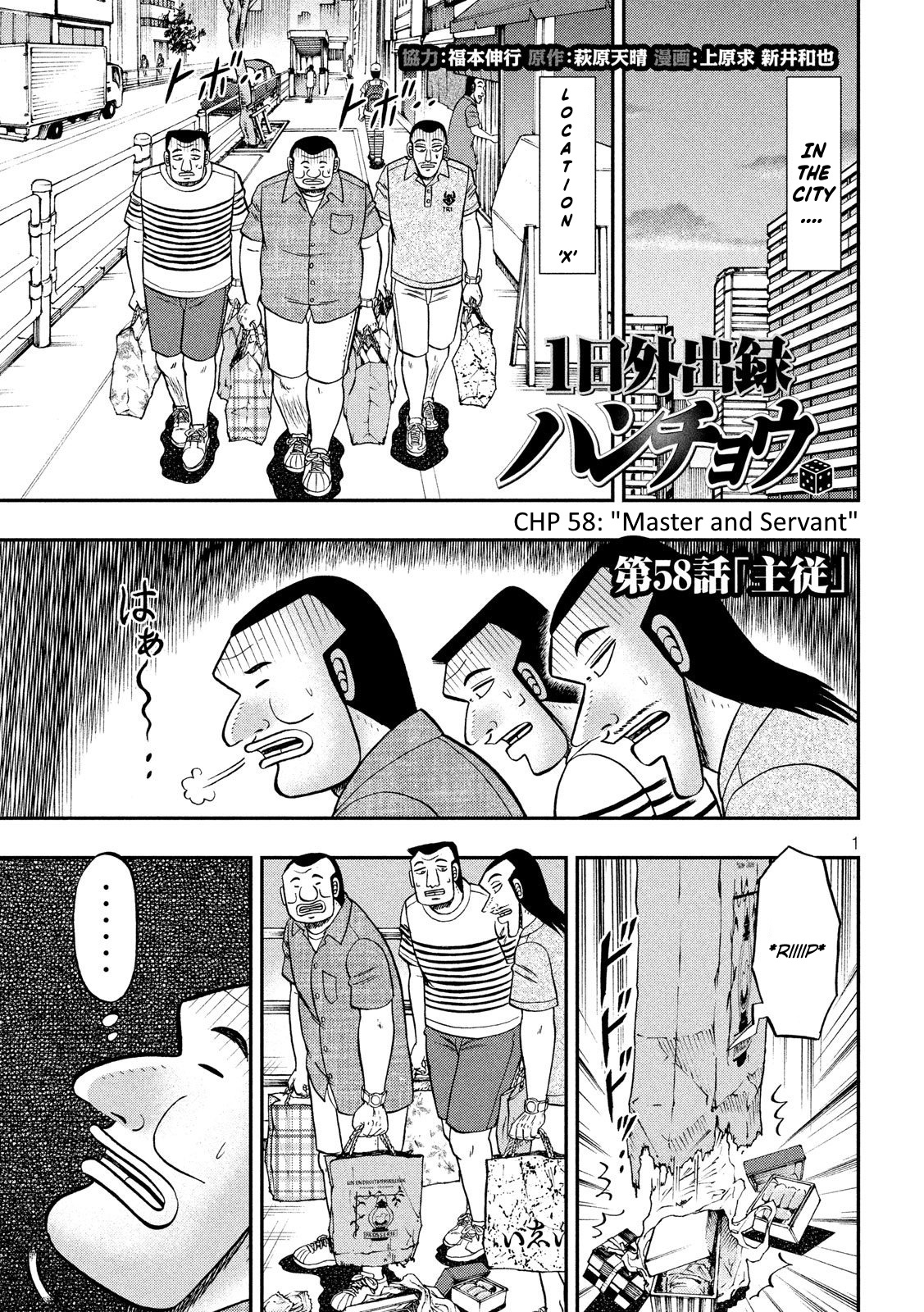 One Day Outing Foreman Vol.8 Chapter 58: Master And Servant - Picture 1