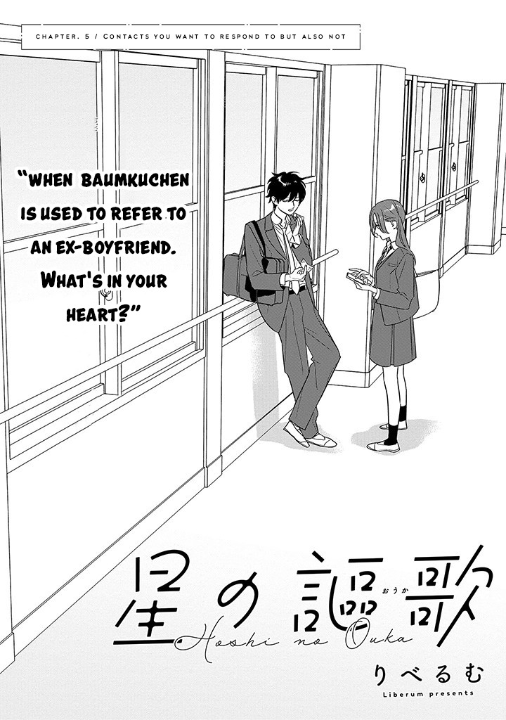 Hoshi No Ouka Vol.1 Chapter 5.1: Contacts You Want To Respond To But Also Not (1) - Picture 2