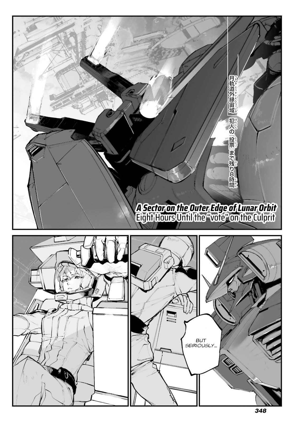 Mobile Suit Gundam Wearwolf Chapter 5: Case-05 Howling In Space - Picture 2