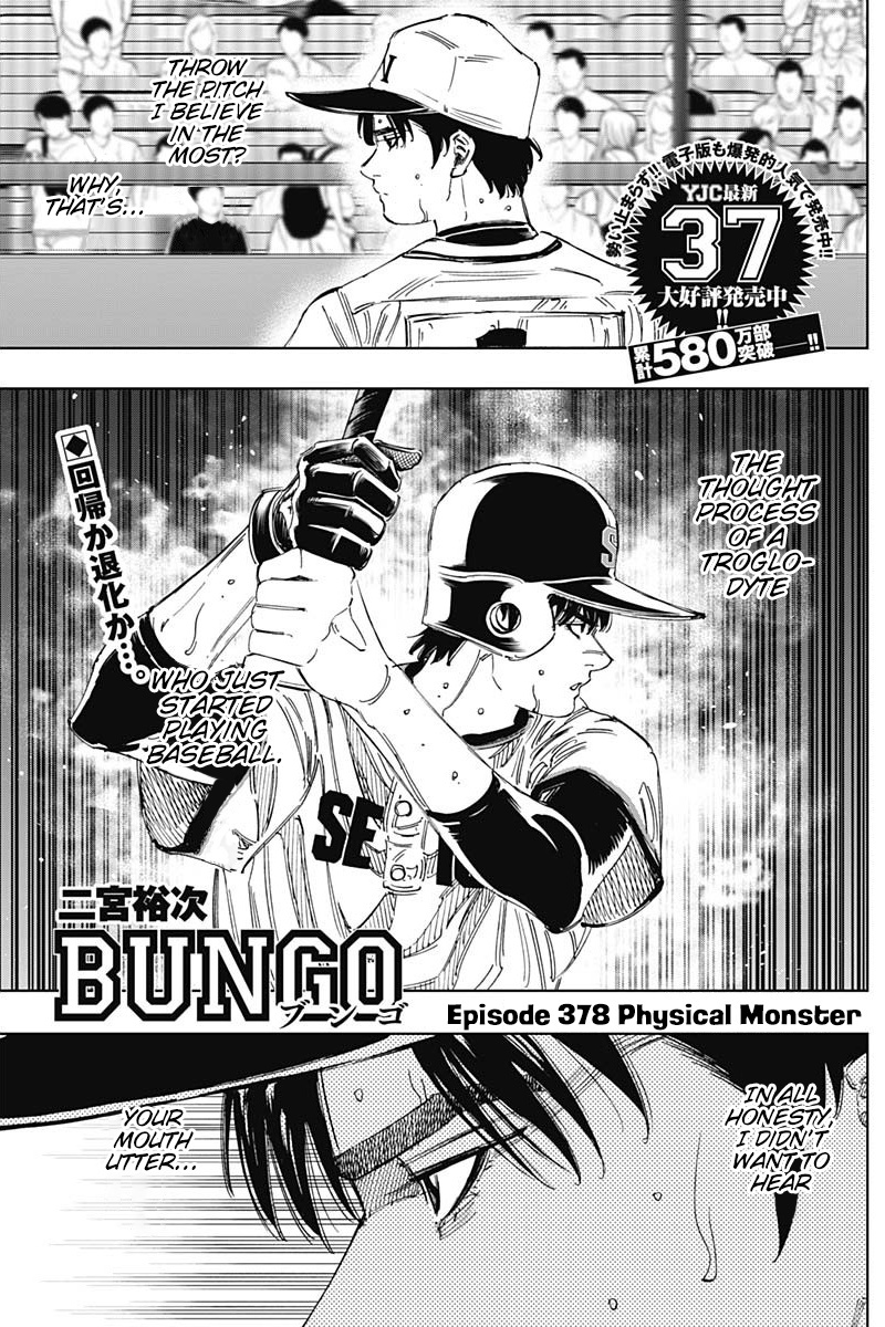 Bungo Vol.39 Chapter 378: Physical Monster - Picture 1