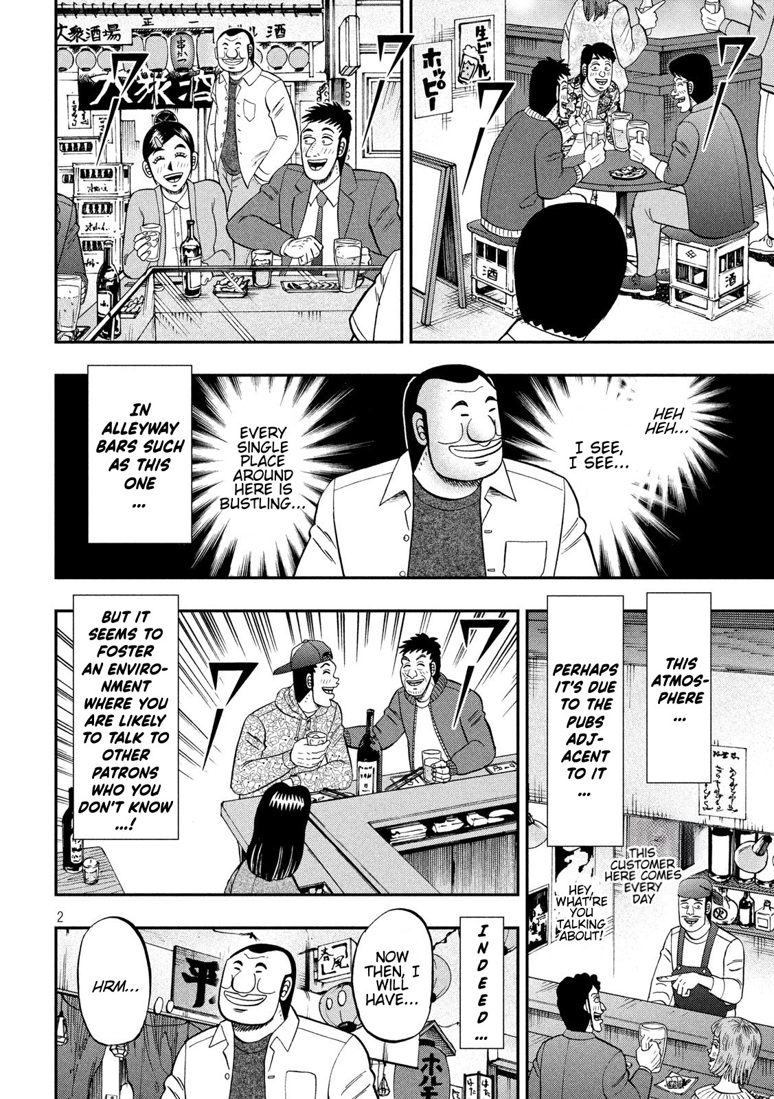 One Day Outing Foreman Vol.9 Chapter 70: One Encounter - Picture 2
