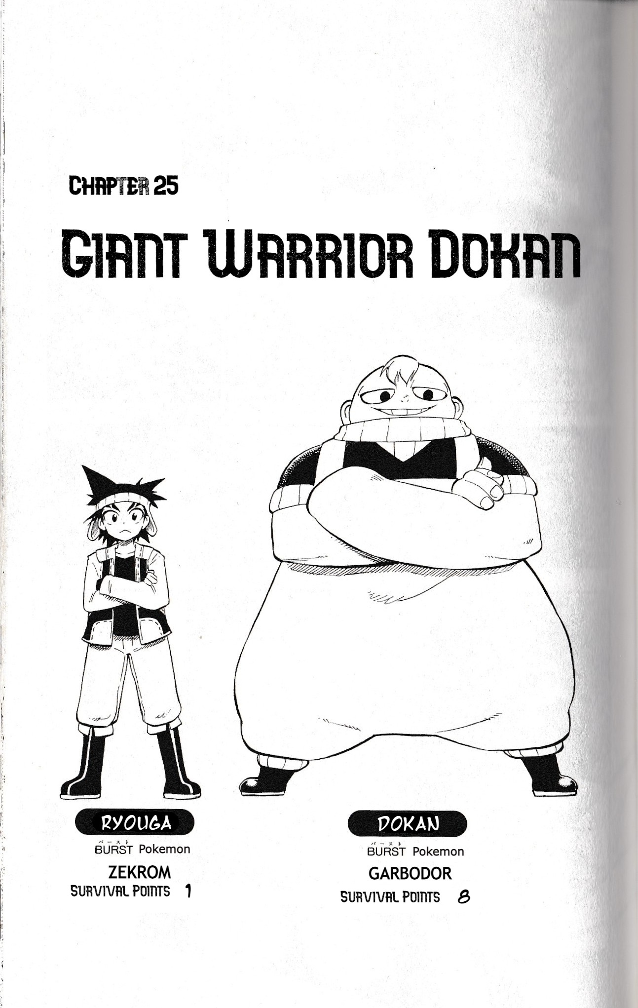 Pocket Monster Reburst Vol.3 Chapter 25: Giant Warrior Dokan - Picture 1