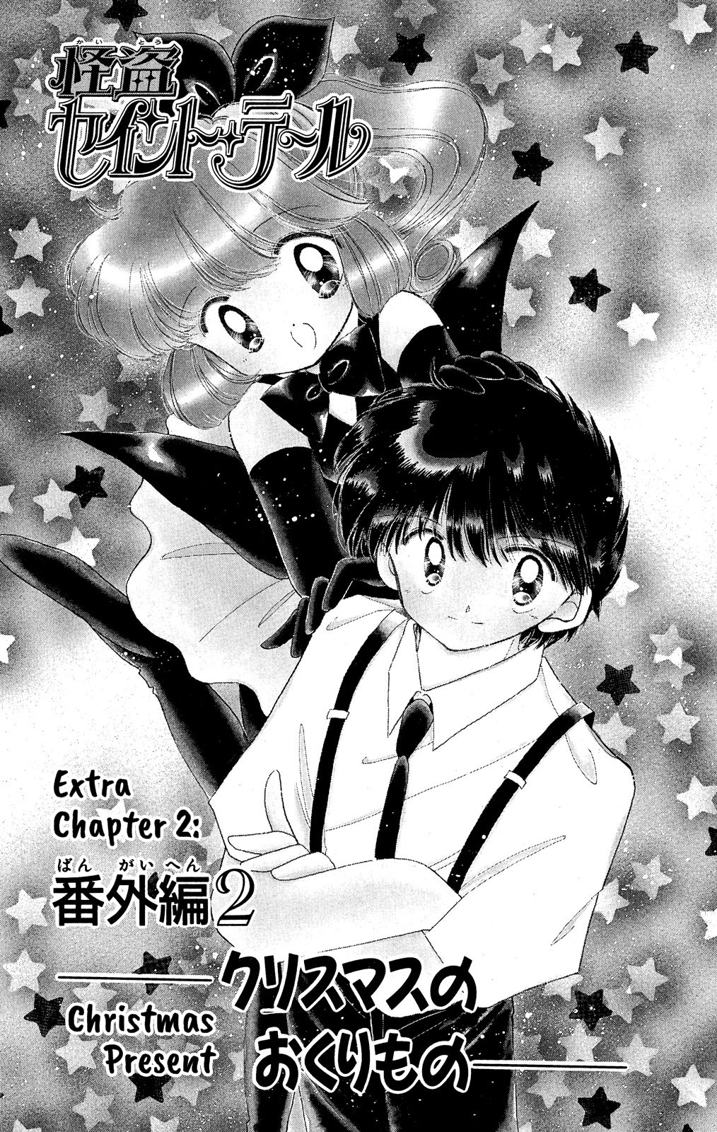 Kaitou Saint Tail Vol.7 Chapter 24.4: Extra Chapter 2: Christmas Present - Picture 2
