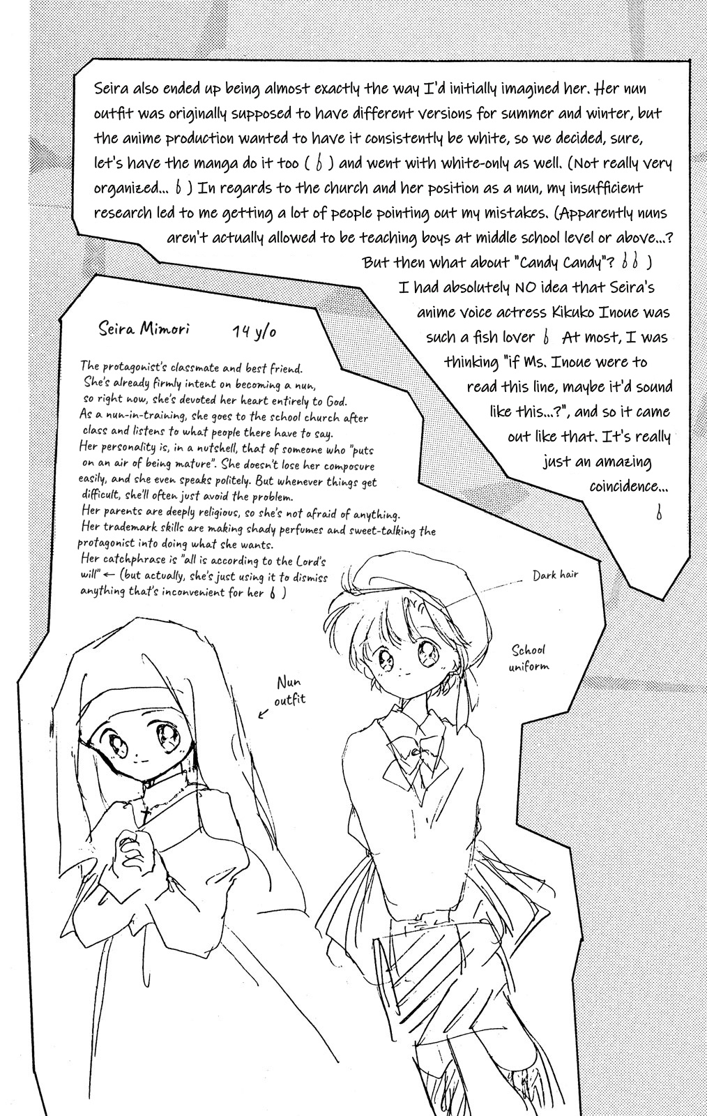 Kaitou Saint Tail Vol.7 Chapter 24.4: Extra Chapter 2: Christmas Present - Picture 3