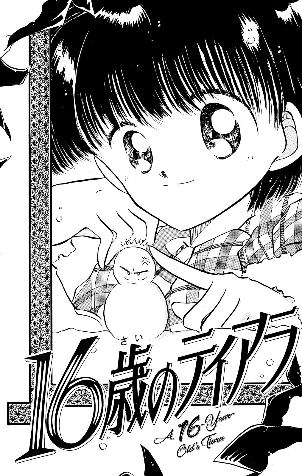 Kaitou Saint Tail Vol.6 Chapter 24.1: (Oneshot) A 16-Year-Old's Tiara - Picture 2