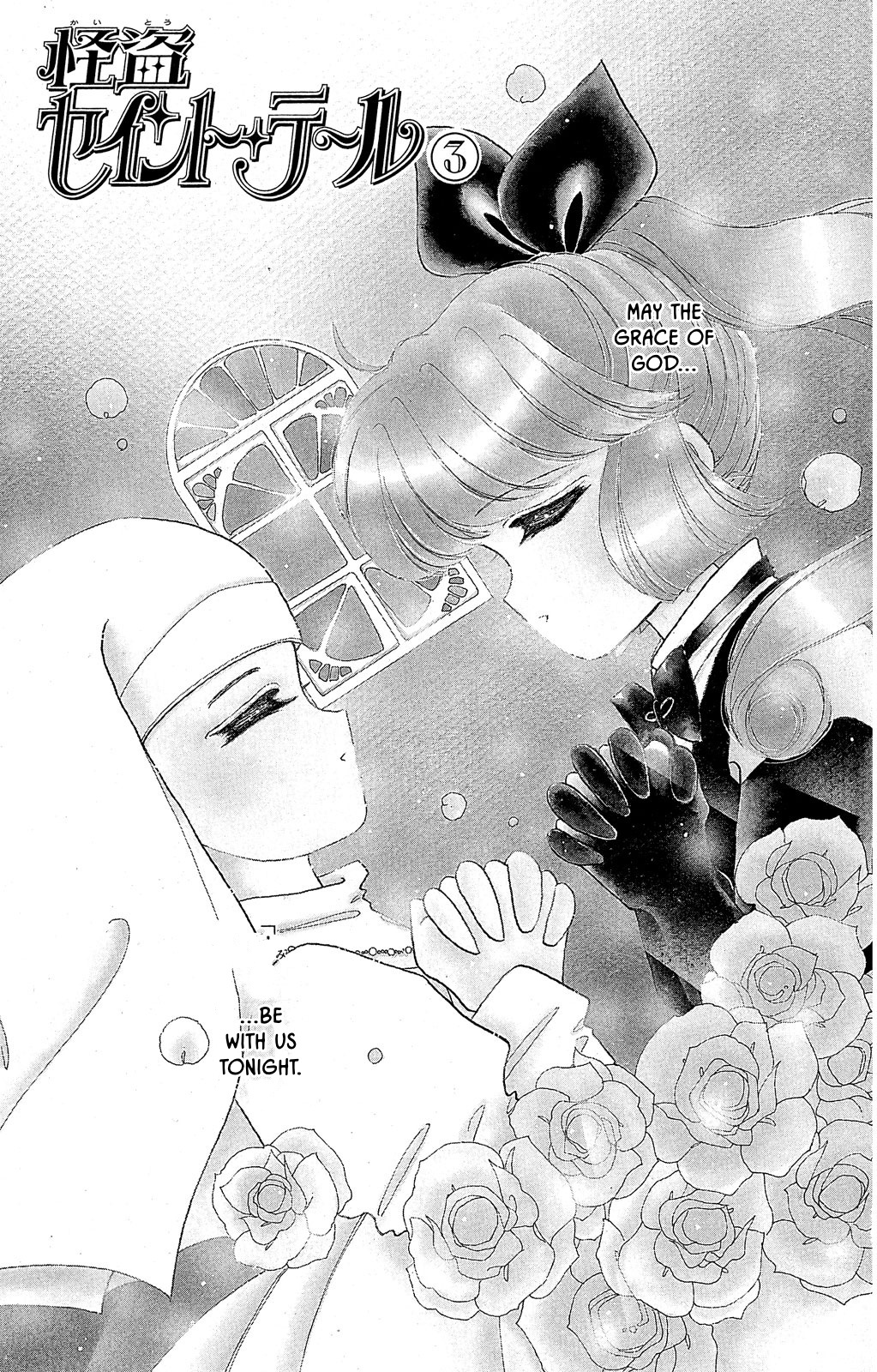 Kaitou Saint Tail Vol.3 Chapter 10: Asuka Jr.'s Longest Day - Picture 2