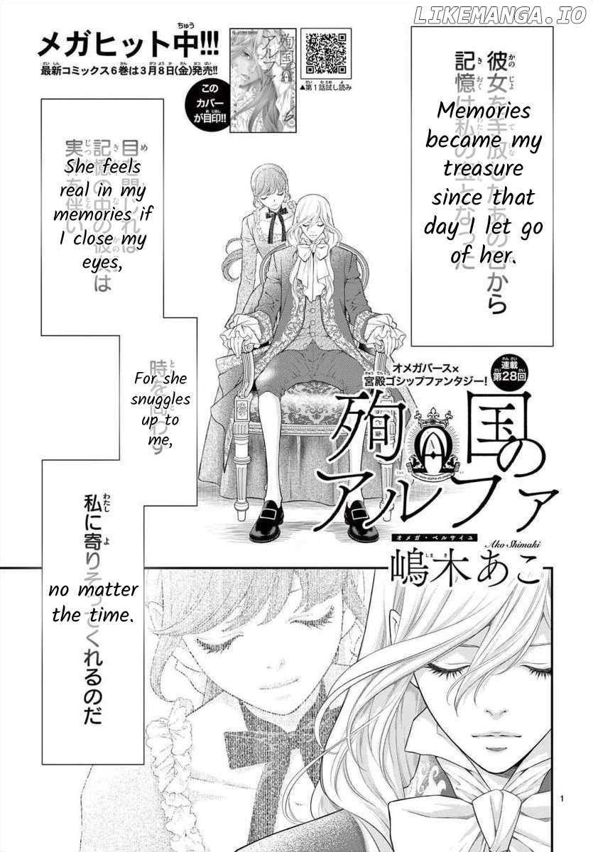 Junkoku No Alpha Chapter 28 - Picture 1