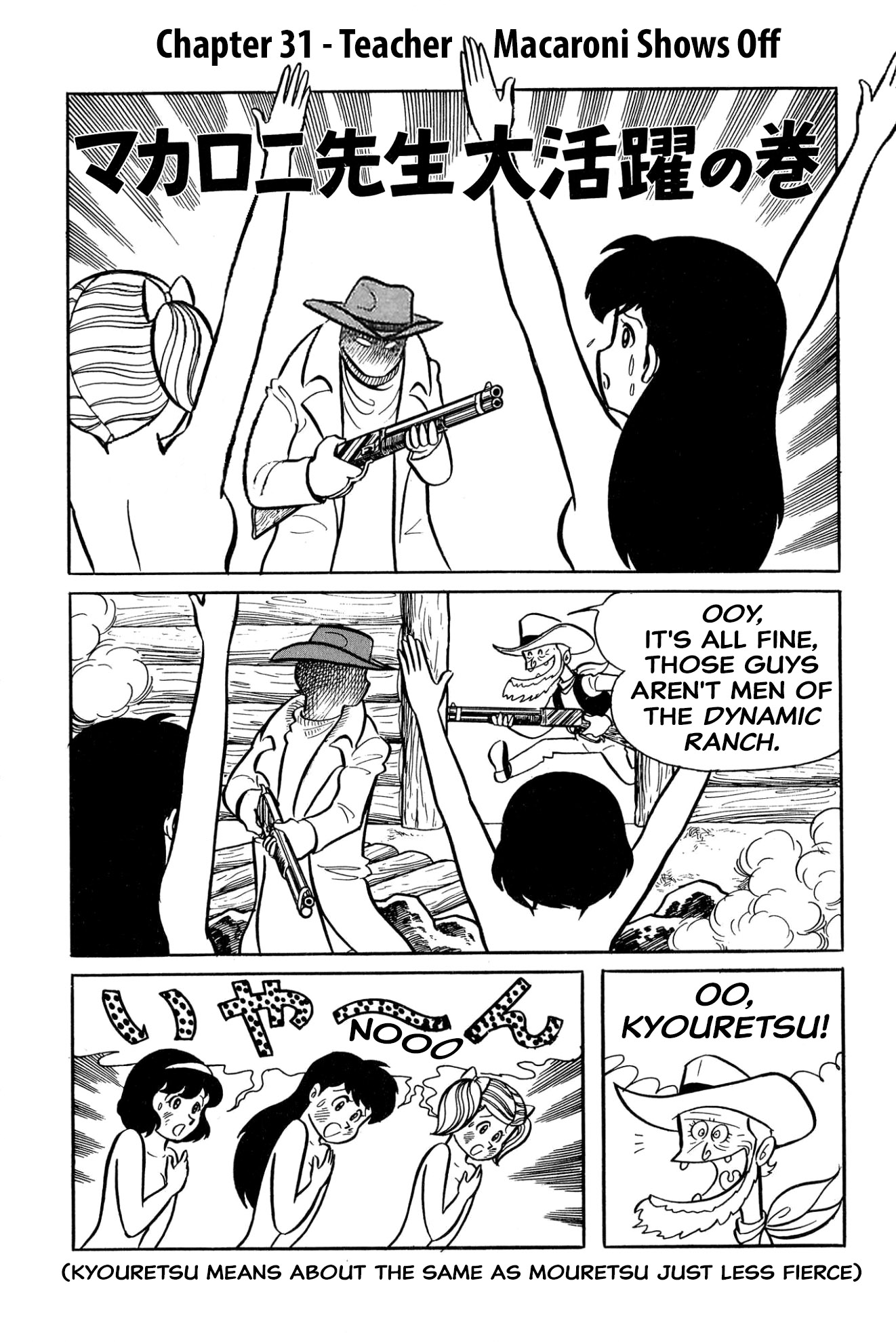 Harenchi Gakuen - Page 1