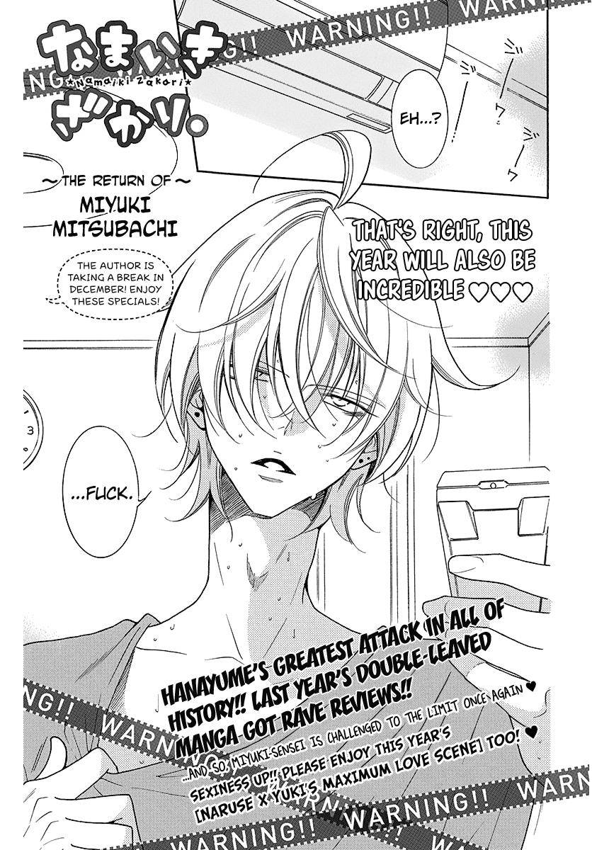 Namaikizakari - Page 1