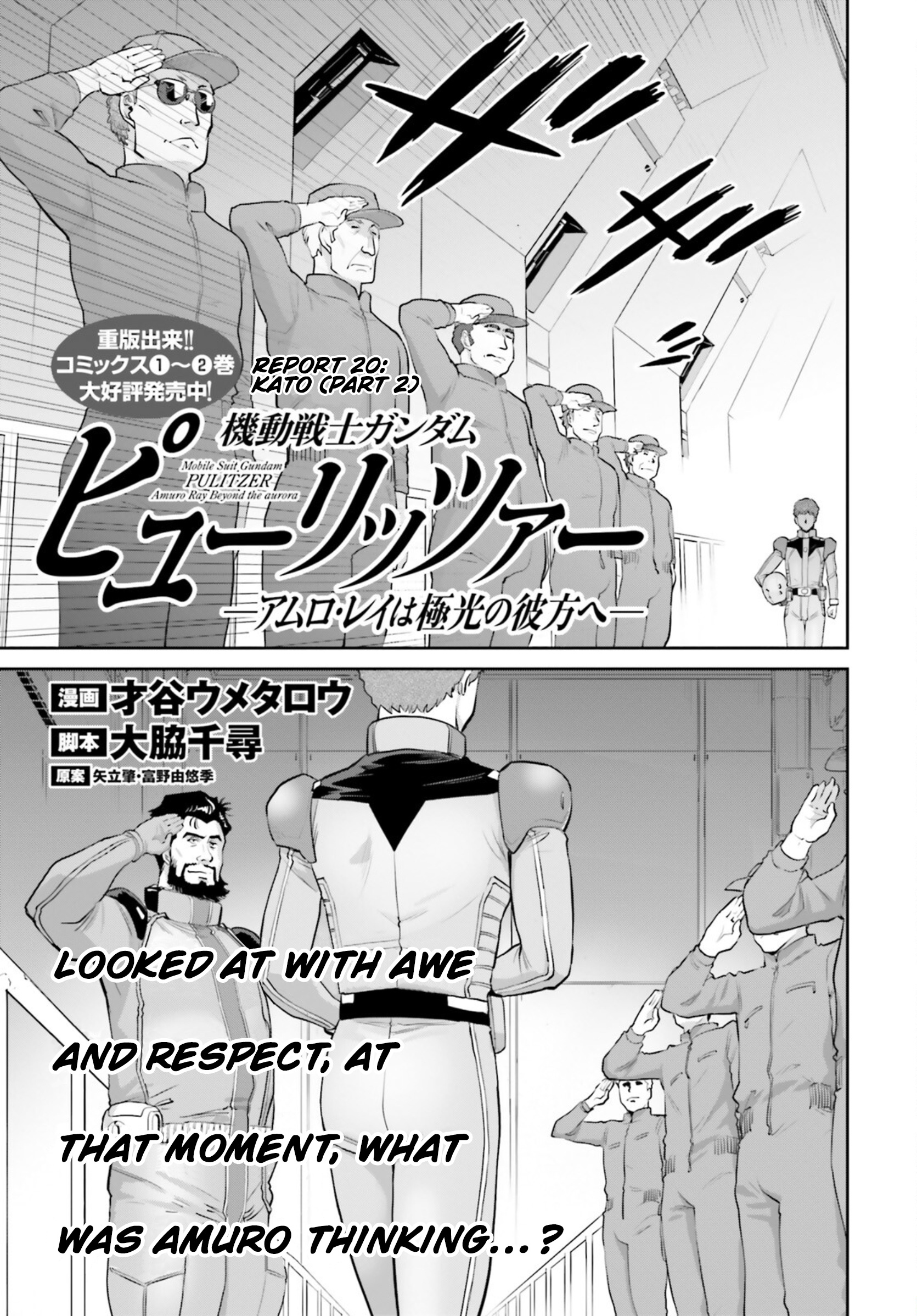 Mobile Suit Gundam Pulitzer - Amuro Ray Beyond The Aurora - Page 1