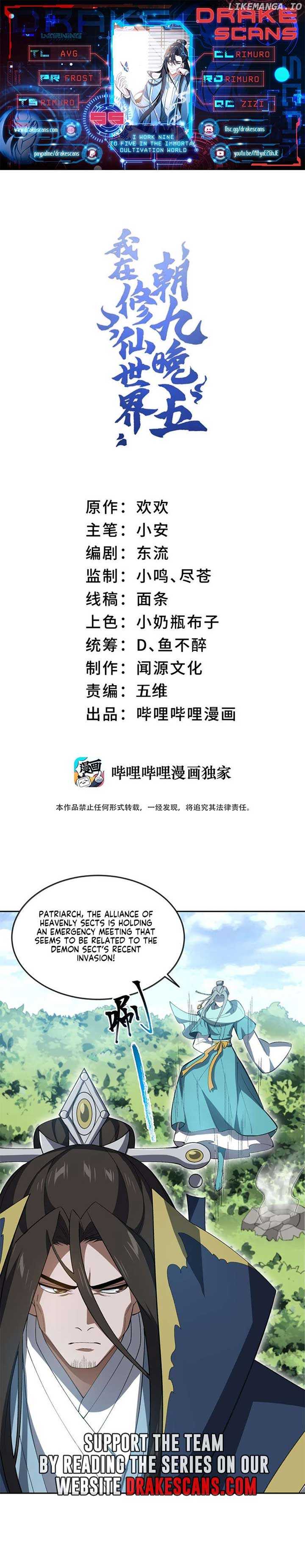 I Work Nine To Five In The Immortal Cultivation World Chapter 55 - Picture 2