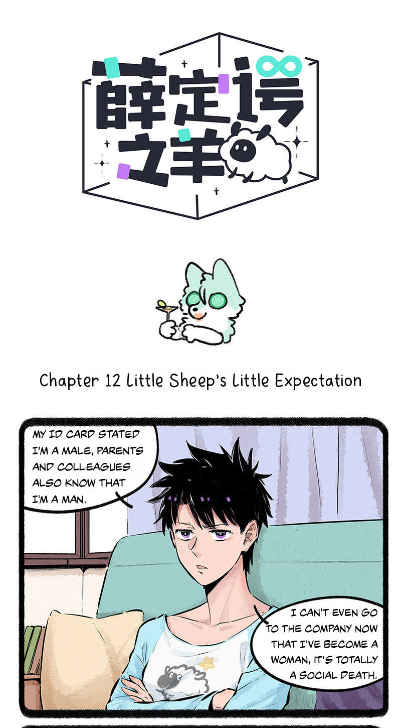 Schrödinger's Sheep Chapter 12: Little Sheep’S Little Expectation - Picture 2