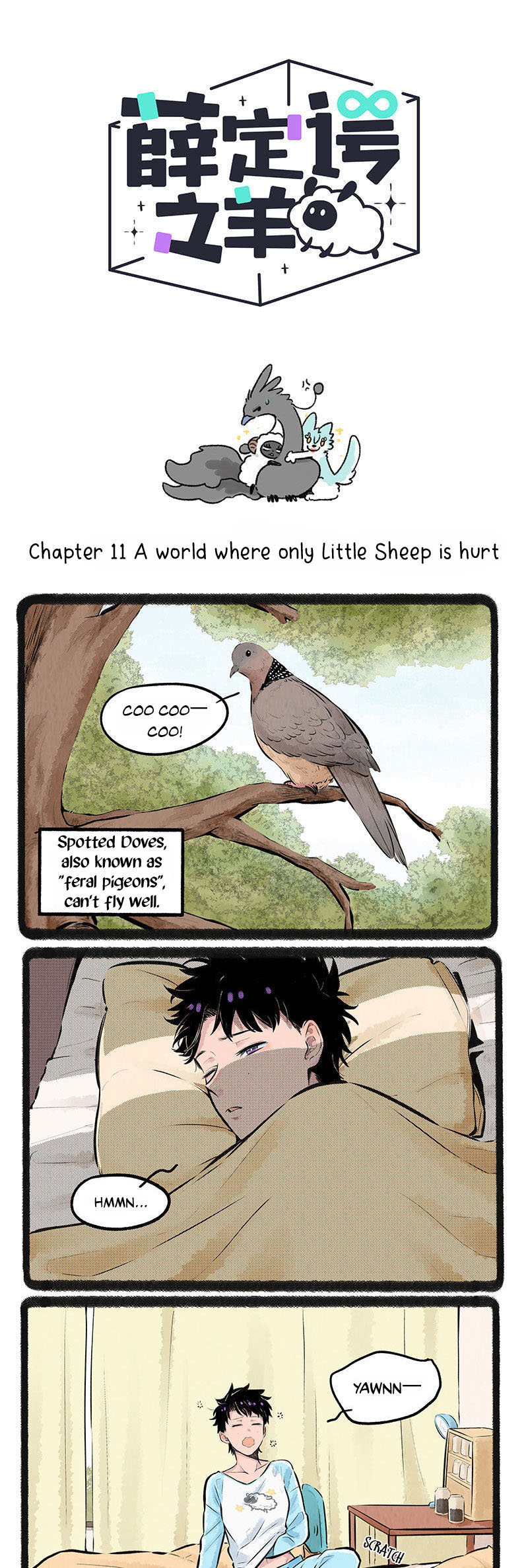 Schrödinger's Sheep Chapter 11: A World Where Only Little Sheep Is Hurt - Picture 2