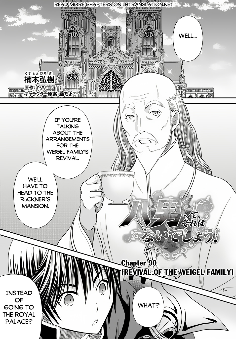 Hachinan Tte, Sore Wa Nai Deshou! Chapter 90: Revival Of The Weigel Family - Picture 2