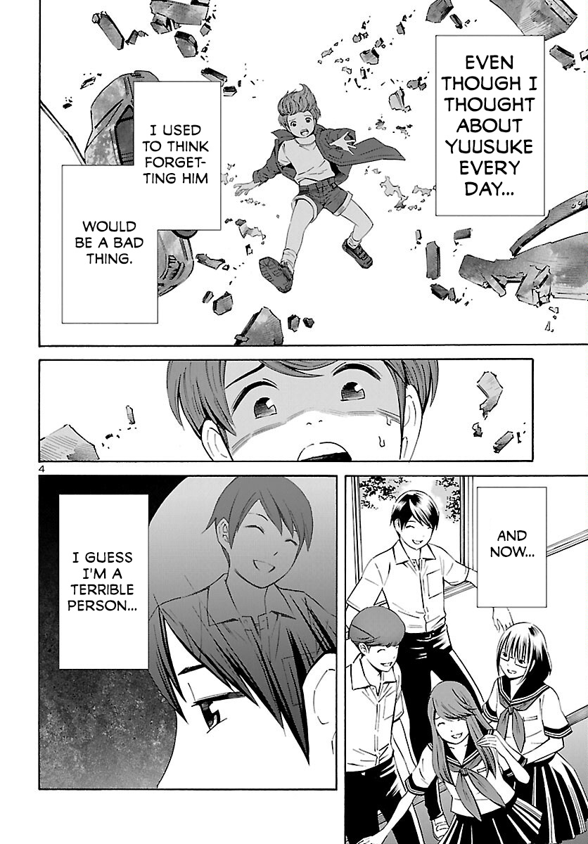 24-Ku No Hanako-San - Page 4