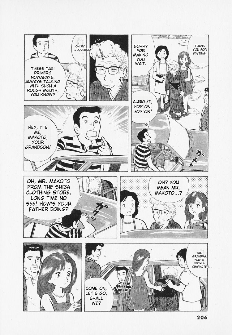 Oishinbo Vol.1 Chapter 9: Chapter 9 - Picture 3