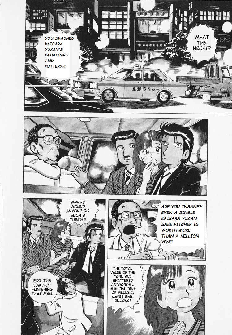 Oishinbo - Page 4