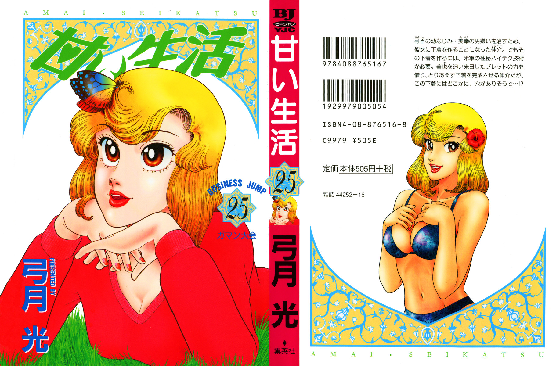 Amai Seikatsu Vol.25 Chapter 288: Miyuki's Change - Picture 2