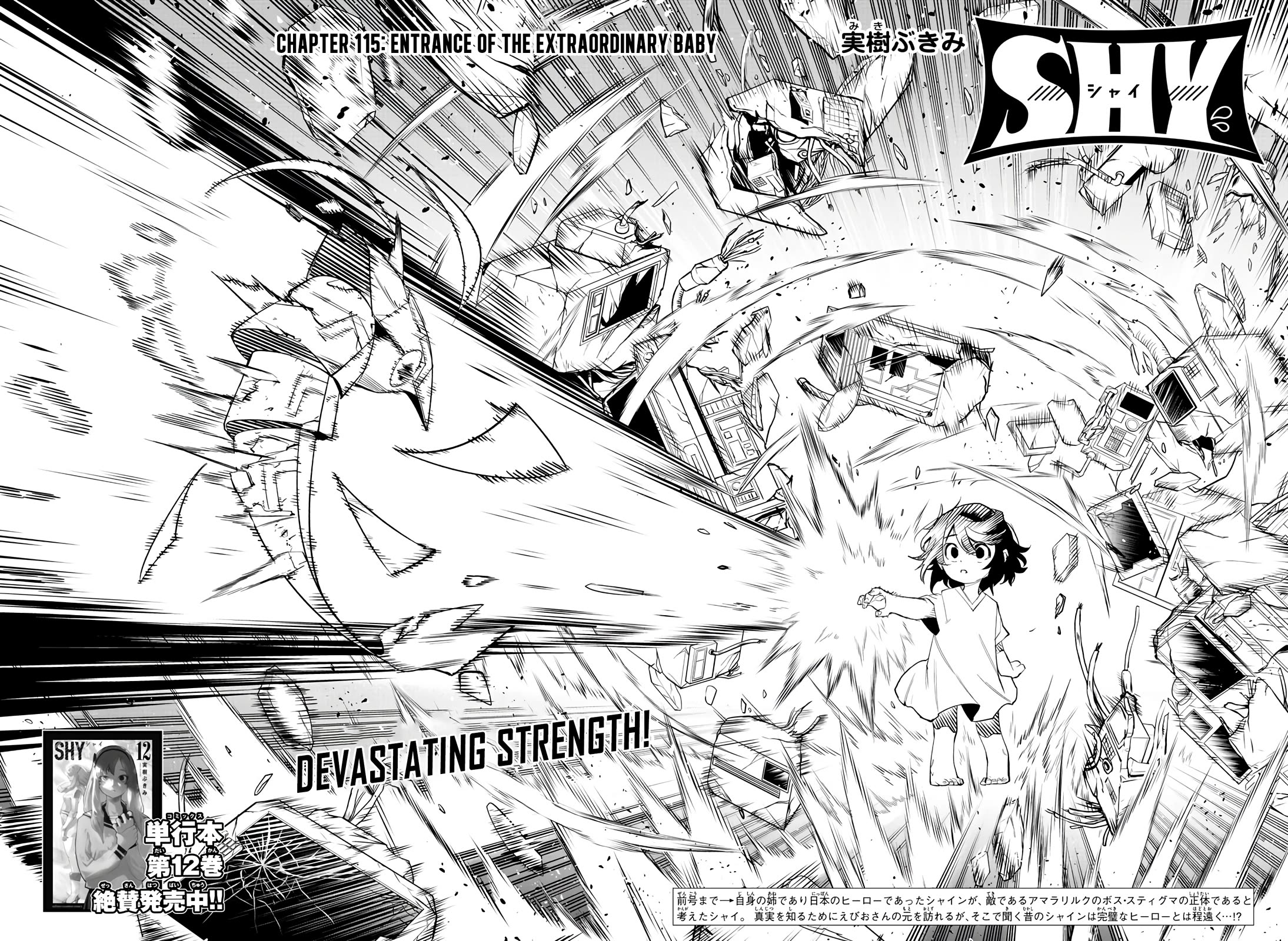Shy Chapter 115: Entrance Of The Extraordinary Baby - Picture 2