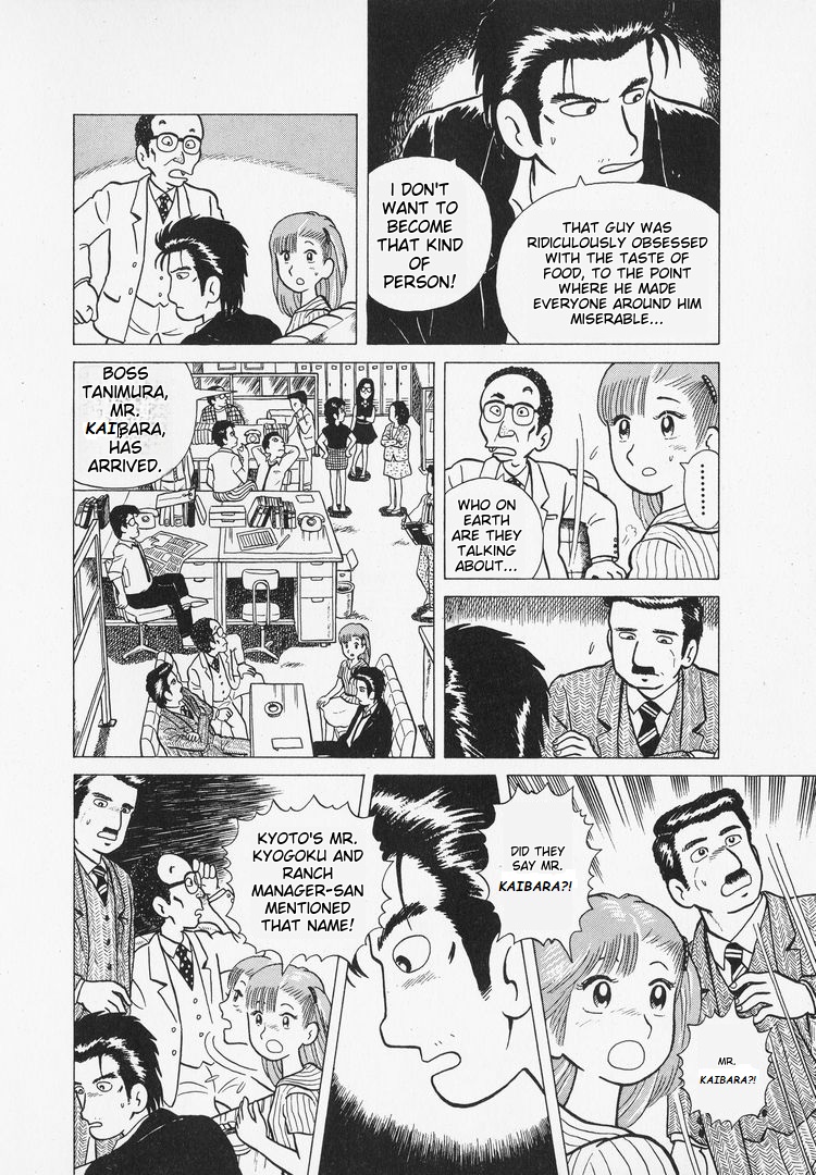 Oishinbo - Page 4