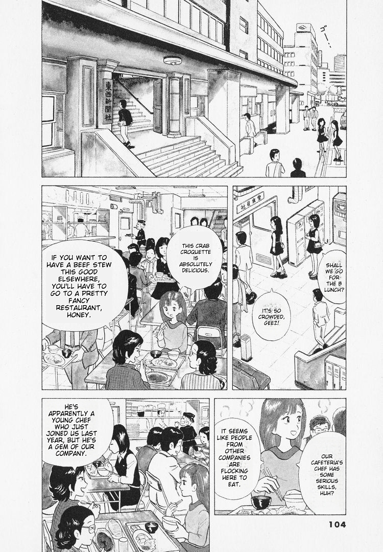 Oishinbo - Page 2