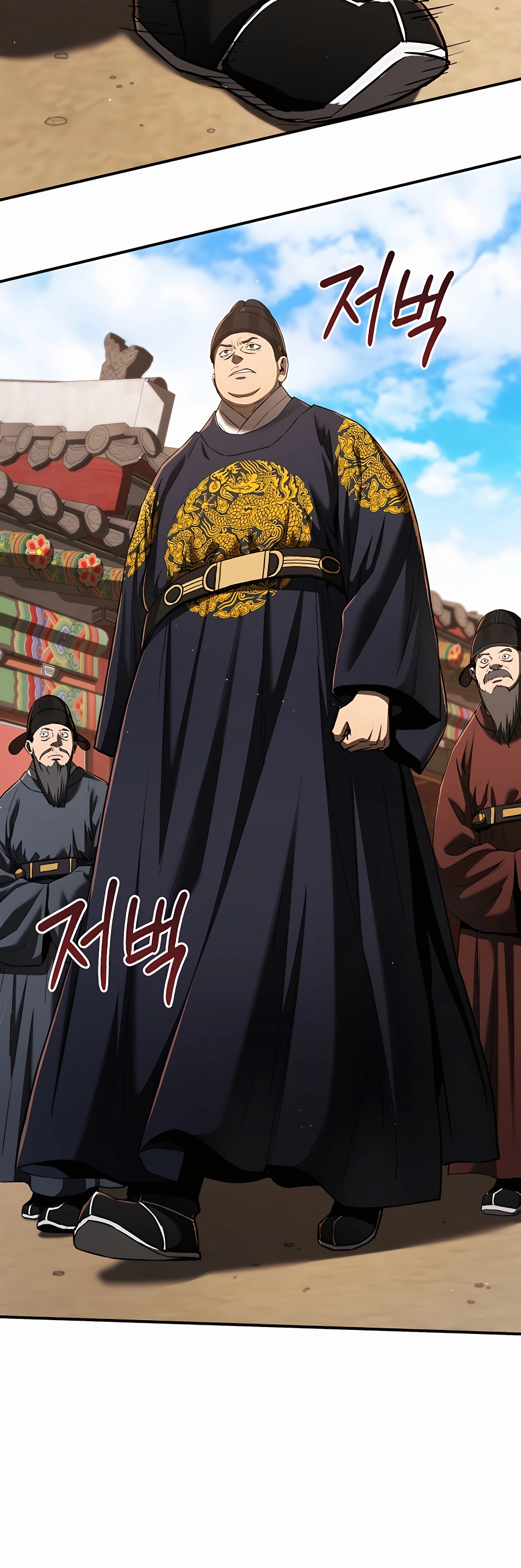 Black Corporation: Joseon Chapter 12 - Picture 2