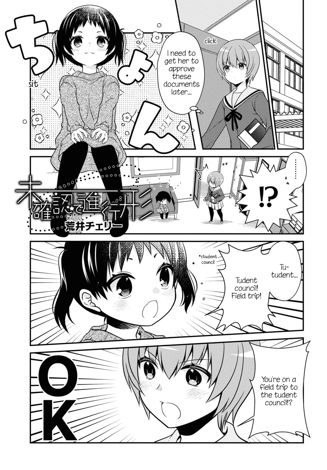 Mikakunin De Shinkoukei - Page 1