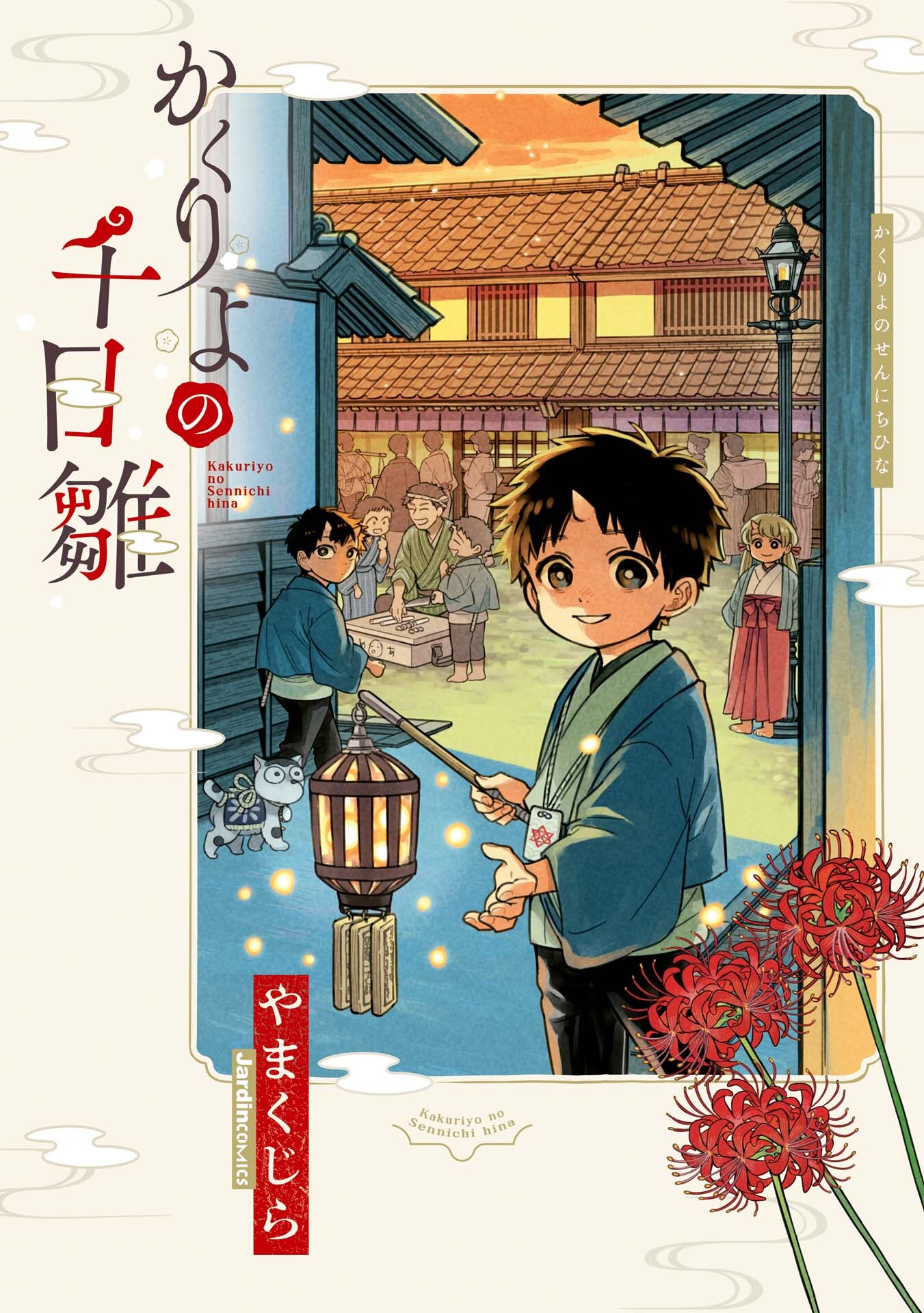 Kakuriyo Sennichi Hina - Page 1