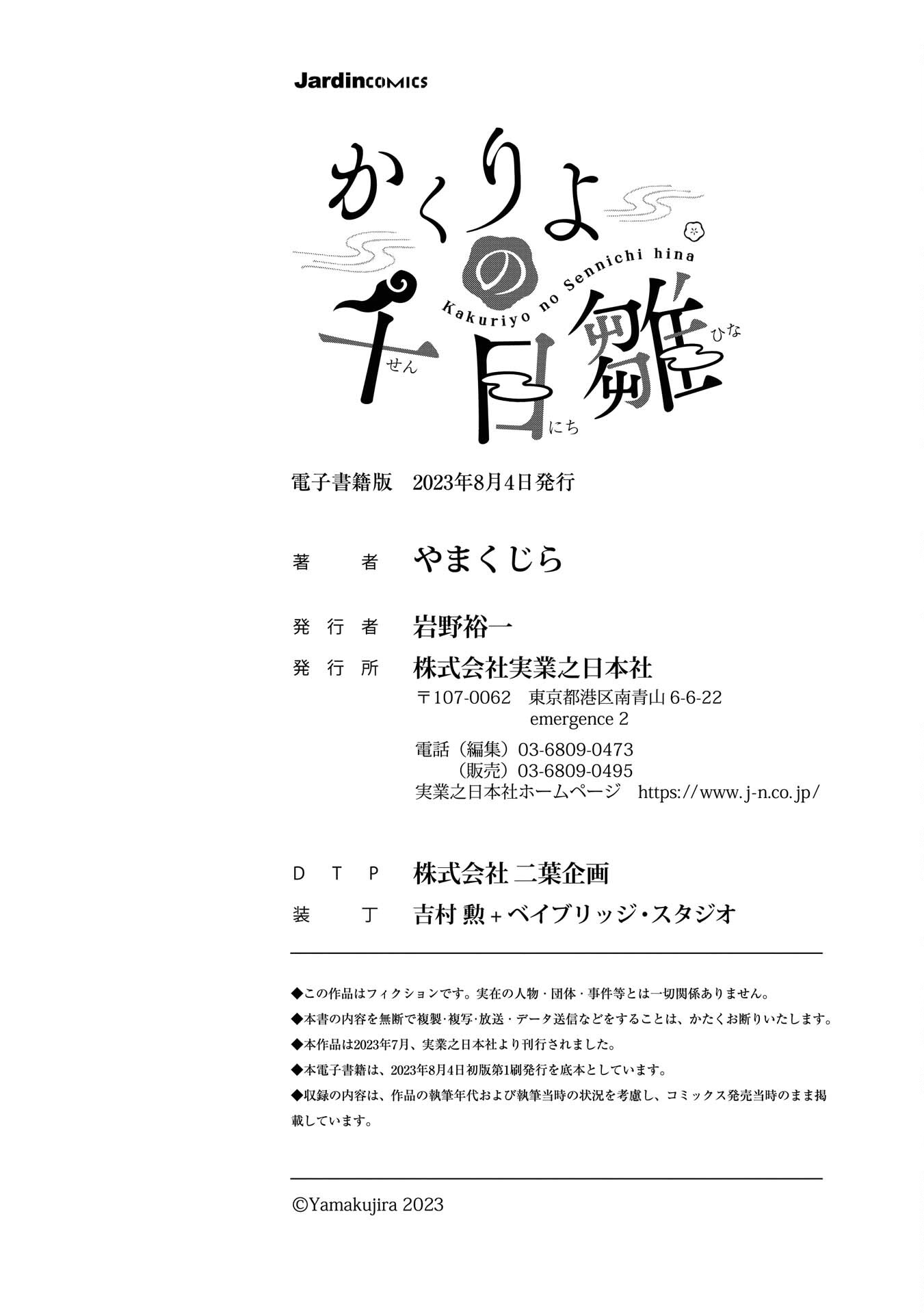 Kakuriyo Sennichi Hina - Page 2