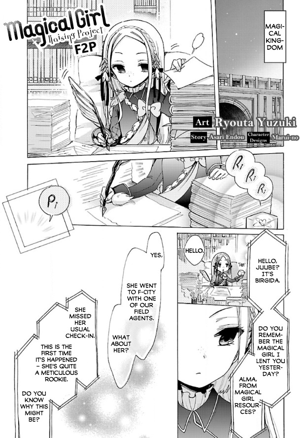 Mahou Shoujo Ikusei Keikaku F2P - Page 1