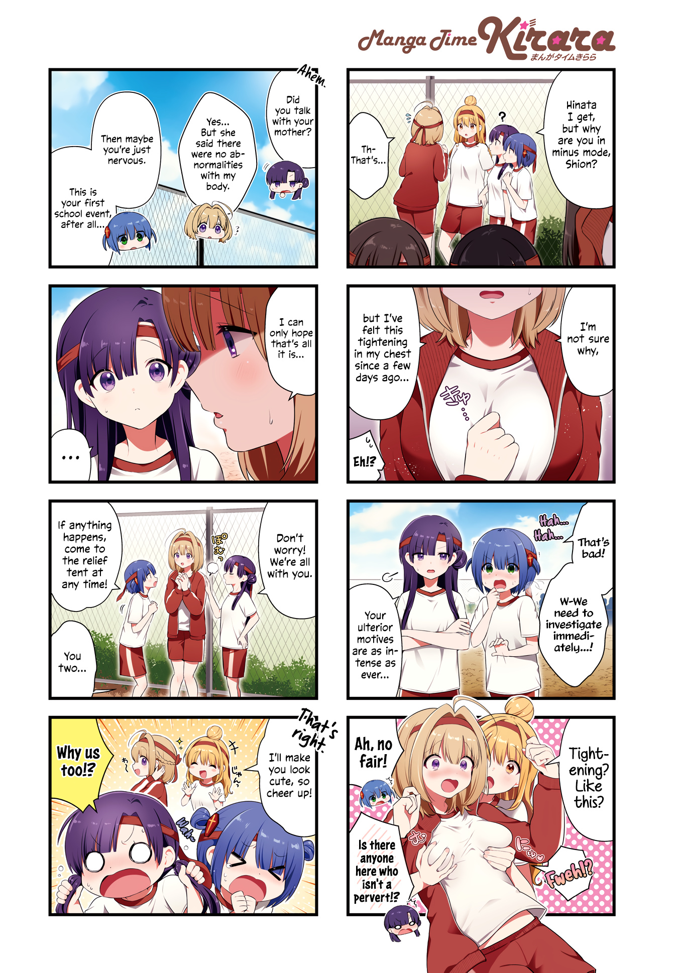 Chimidoro Ice-Cream Chapter 12 - Picture 2