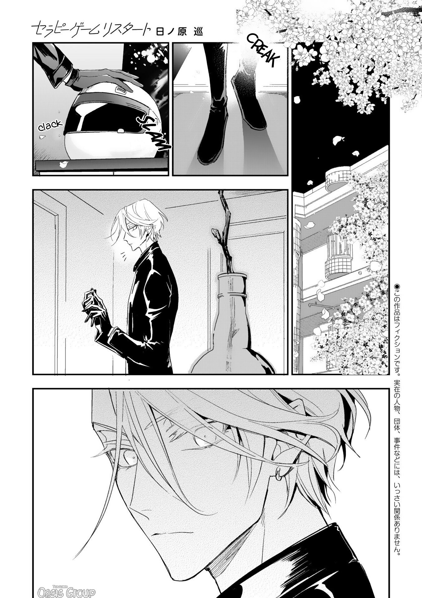 Therapy Game Restart Vol.1 Chapter 3 - Picture 2