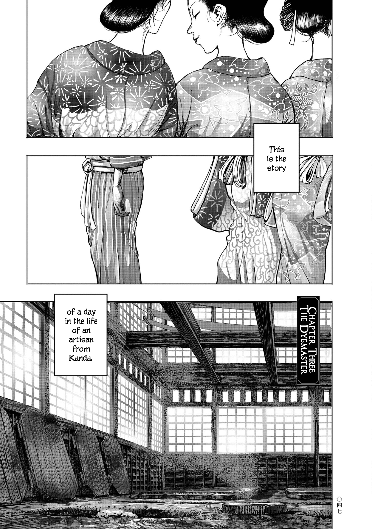 Kanda Gokura-Chou Shokunin-Banashi - Page 1